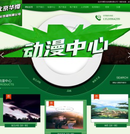 北京华缨文化传播有限公司