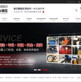 东莞市象力液压元件制造有限公司,象力蓄能器,NXQ蓄能器,皮囊蓄能器,隔膜蓄能器,液压蓄能器生产定制厂家