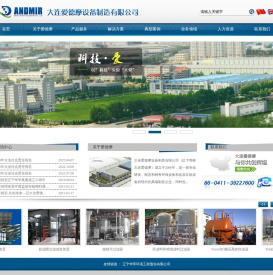 大连爱德摩设备制造有限公司