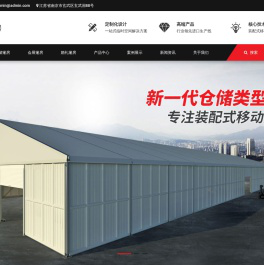 (PC+WAP)帐篷篷房建筑建材定制设计类网站pbootcms模板
