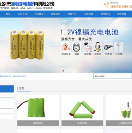 新乡市利威电源有限公司