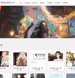 厦门万网引擎科技有限公司