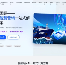 西安外贸网站建设