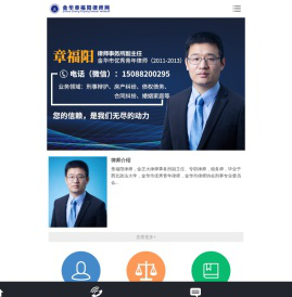 金华章福阳律师