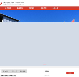 汇龙森国际企业孵化（北京）有限公司欢迎您