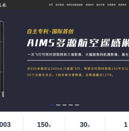 飞燕航空遥感技术有限公司