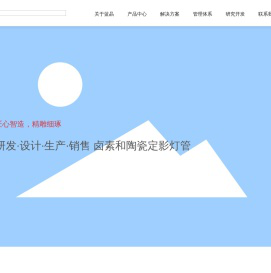 临沂市蓝晶光电科技有限公司