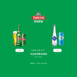 青岛啤酒官方网站