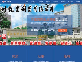 苏州凯丰铜业有限公司【官网】