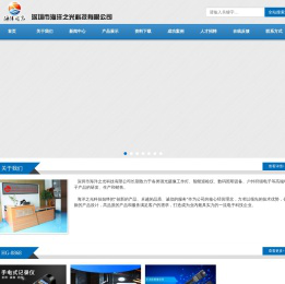 深圳市海洋之光科技有限公司