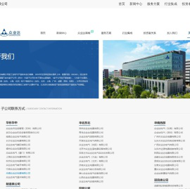 众业达电气股份有限公司