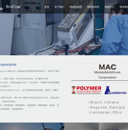 广州埃登达化工有限公司