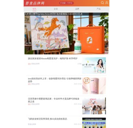 婴童品牌网手机站