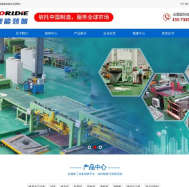 开平机厂家，铜螺母加工，锥体卷圆机