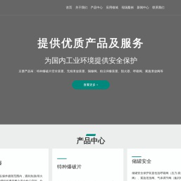 郑州中泰安科粉体科技有限公司