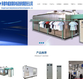 承德华威涂装机电设备有限责任公司