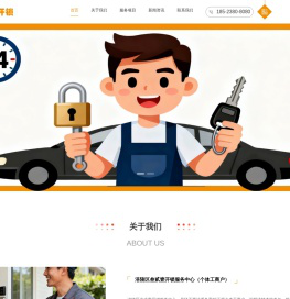 涪陵区叁贰壹开锁服务中心（个体工商户）