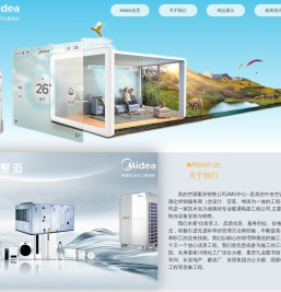 美的中央空调→重庆聚迈·Midea