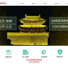 律师咨询免费24小时在线