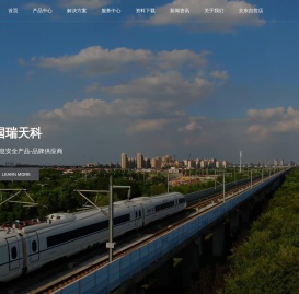 北京国瑞天科信息技术有限公司