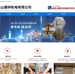 昆山建祥机电有限公司