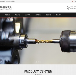 常州鹏越工具有限公司