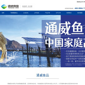 通威食品