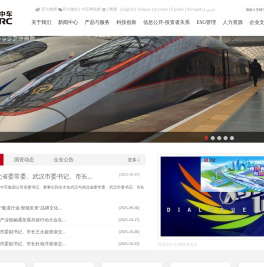 中国中车