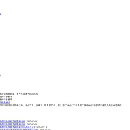 广东省食文化研究会,食品企业,餐饮企业文化活动