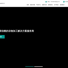 开封金盛机械装备有限公司
