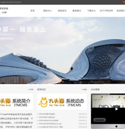 九头猫CMS管理系统