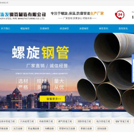 河北涛发钢管制造有限公司