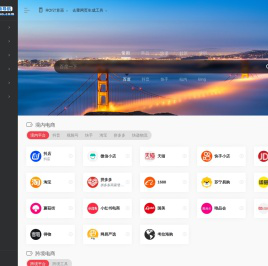 坑猫电商导航网