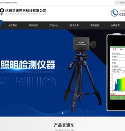 LED积分球检测系统