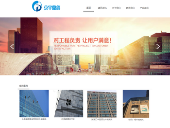 北京京平鼎鑫建筑劳务有限公司