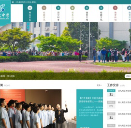 苏州市吴中区碧波中学