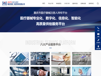 重庆炬新一医药科技有限公司