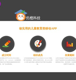 深圳市优橙科技有限公司