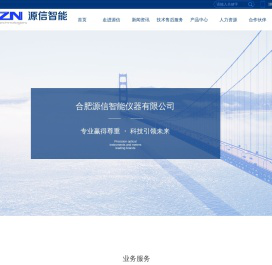 合肥源信智能仪器有限公司,朱墨时序仪,三维笔迹量化检验仪（笔压仪），书写时间,便携式激光生物检材发现仪,高光谱荧光仪,激光文检仪