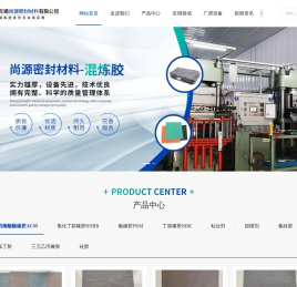 无锡尚源密封材料有限公司