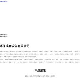 扬州青青环保成套设备有限公司