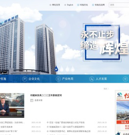 浙江恒逸集团有限公司