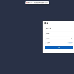 远程教学管理系统