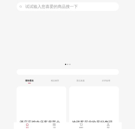 IdeaCMS商城系统B2C