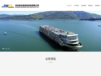 深圳民生捷富凯物流有限公司