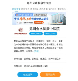 河南郑州神经衰弱医院