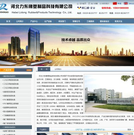 密封条,橡胶密封条,门窗密封条,河北力东橡塑制品科技有限公司