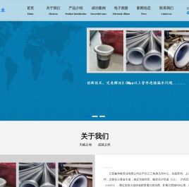 江苏鑫华岐管业有限公司