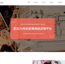 深圳市雅狮亚克力制品有限公司