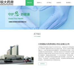 江西晟锐大药房有限公司红谷滩分公司